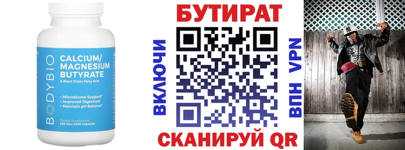 БУТИРАТ жидкий экстази Мичуринск