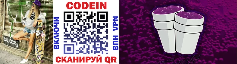 Кодеиновый сироп Lean Purple Drank хочу наркоту omg ONION дарк нет какой сайт Мичуринск