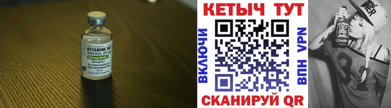 даркнет сайт  Мичуринск  КЕТАМИН VHQ 